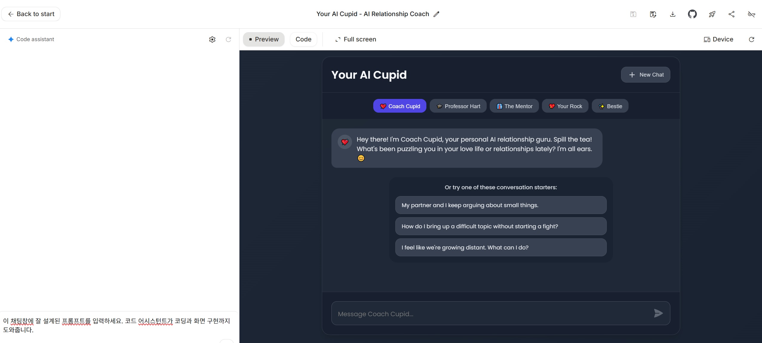 (2) Google AI Studio: 좌측 하단 채팅창에 적절한 프롬프트 입력 또는 잘 설계된 스펙 문서를 업로드하여 질문하면 Gemini AI가 직접 코딩을 하면서 실시간 프리뷰 화면까지 보여줍니다. 한 명의 개발자가 백엔드와 프론트엔드를 동시에 작업할 수 있게 된거죠. (Your AI Cupid 예시)